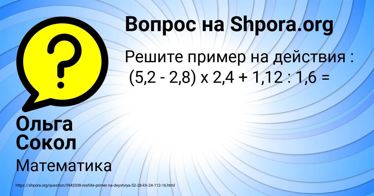 Картинка с текстом вопроса от пользователя Ольга Сокол
