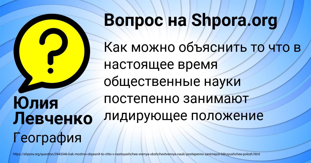 Картинка с текстом вопроса от пользователя Юлия Левченко