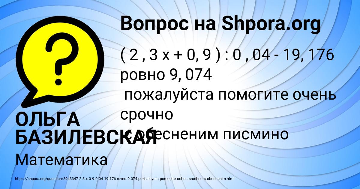 Картинка с текстом вопроса от пользователя ОЛЬГА БАЗИЛЕВСКАЯ