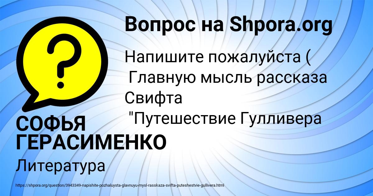 Картинка с текстом вопроса от пользователя СОФЬЯ ГЕРАСИМЕНКО