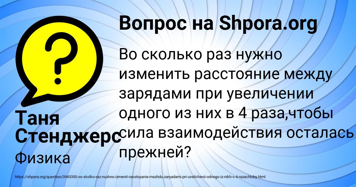 Картинка с текстом вопроса от пользователя Таня Стенджерс