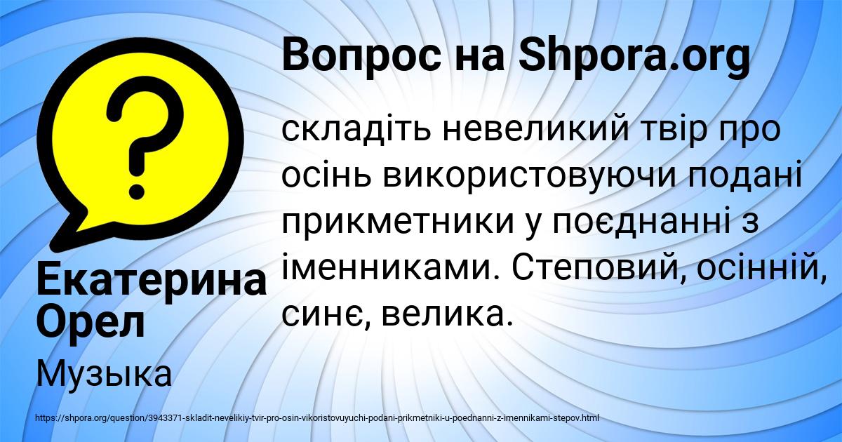 Картинка с текстом вопроса от пользователя Екатерина Орел