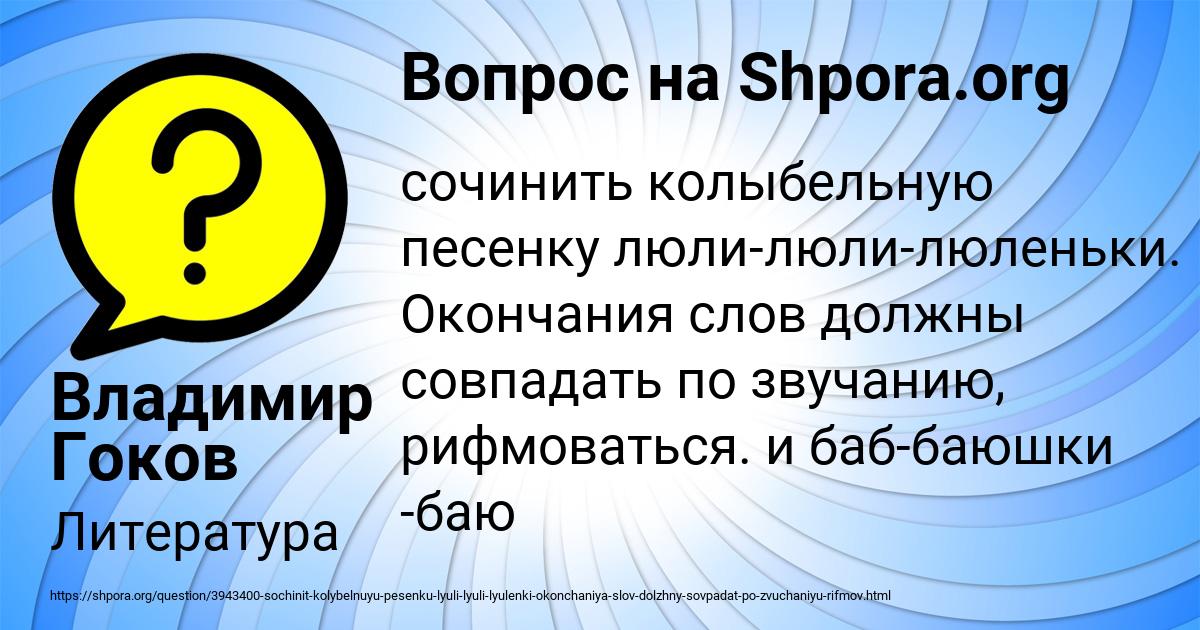 Картинка с текстом вопроса от пользователя Владимир Гоков