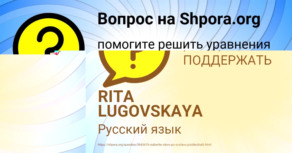 Картинка с текстом вопроса от пользователя RITA LUGOVSKAYA