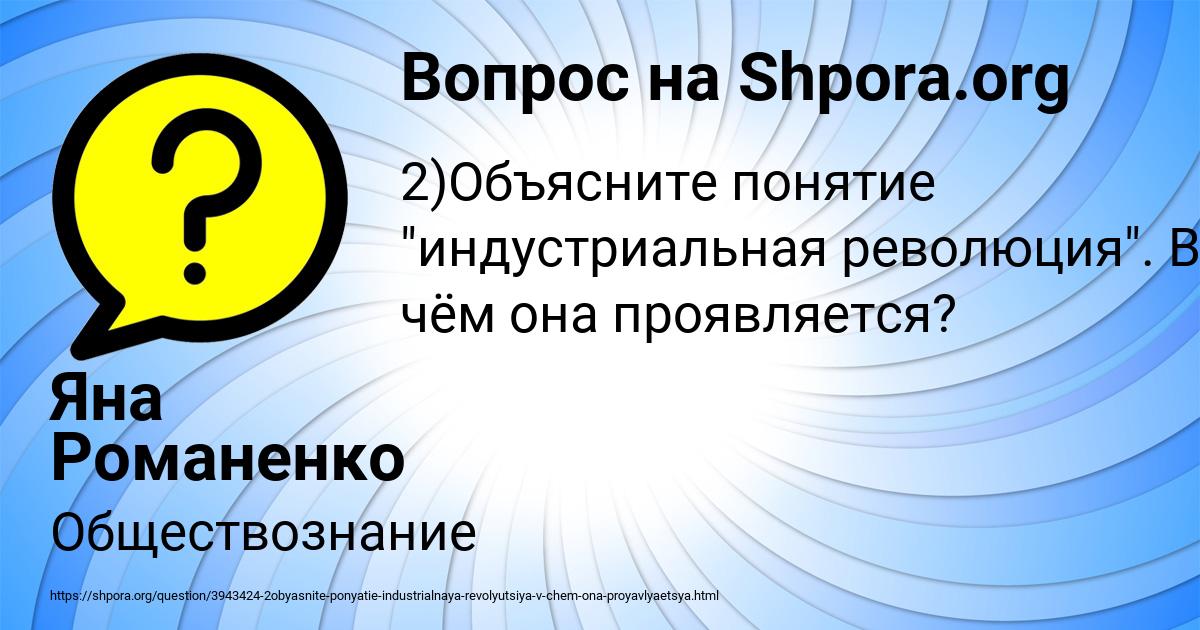 Картинка с текстом вопроса от пользователя Яна Романенко
