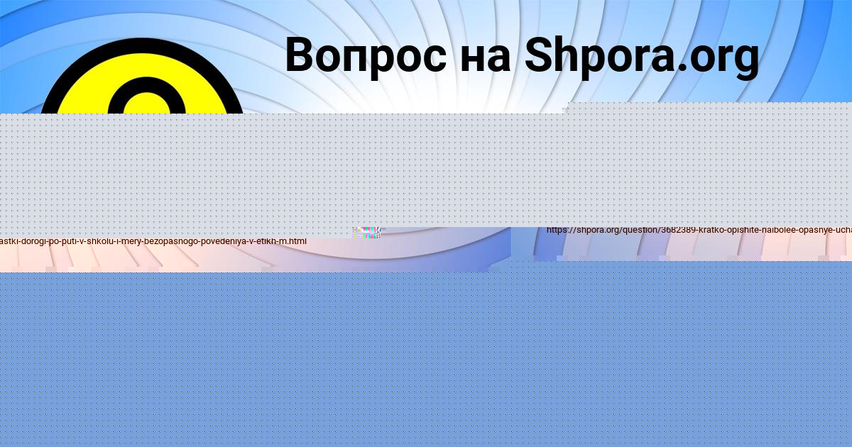 Картинка с текстом вопроса от пользователя Анжела Савина