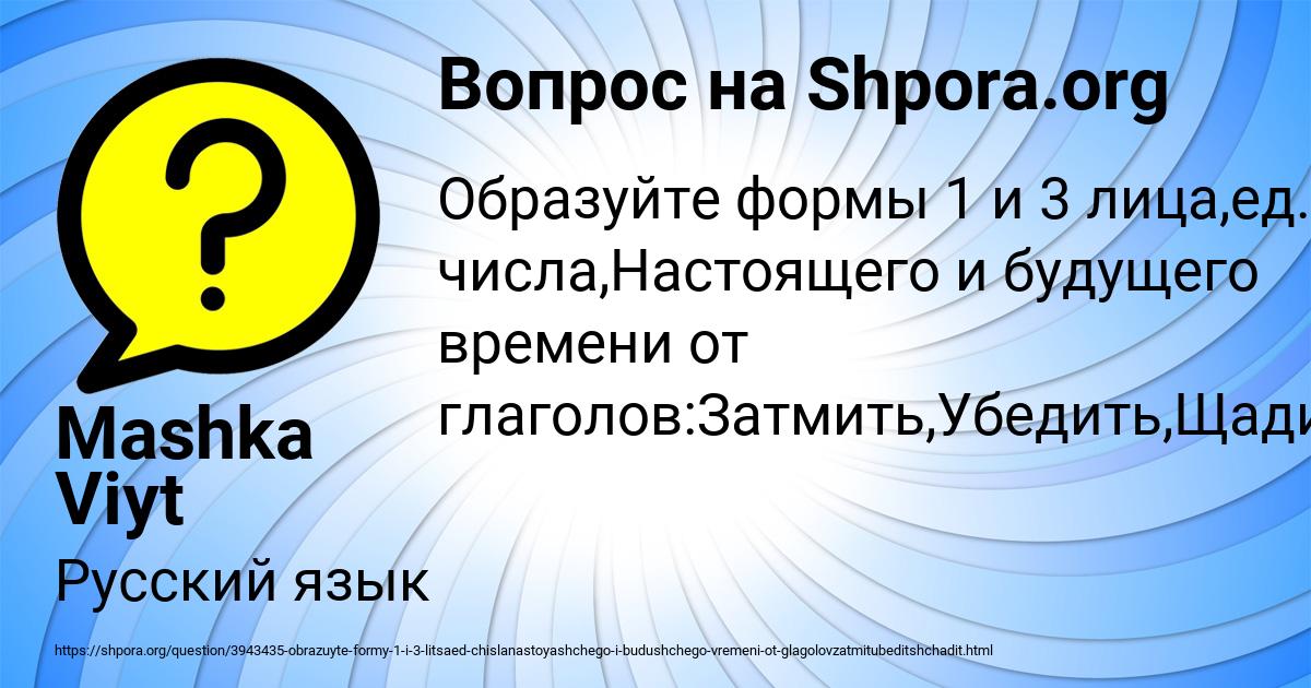 Картинка с текстом вопроса от пользователя Mashka Viyt