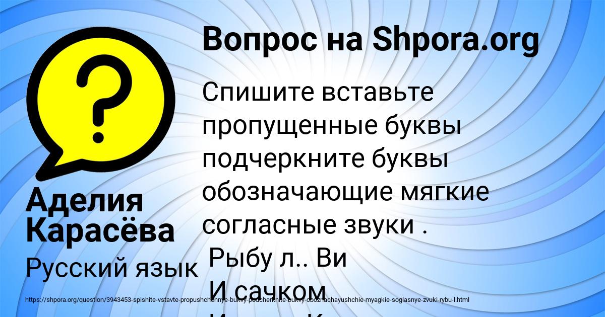 Картинка с текстом вопроса от пользователя Аделия Карасёва