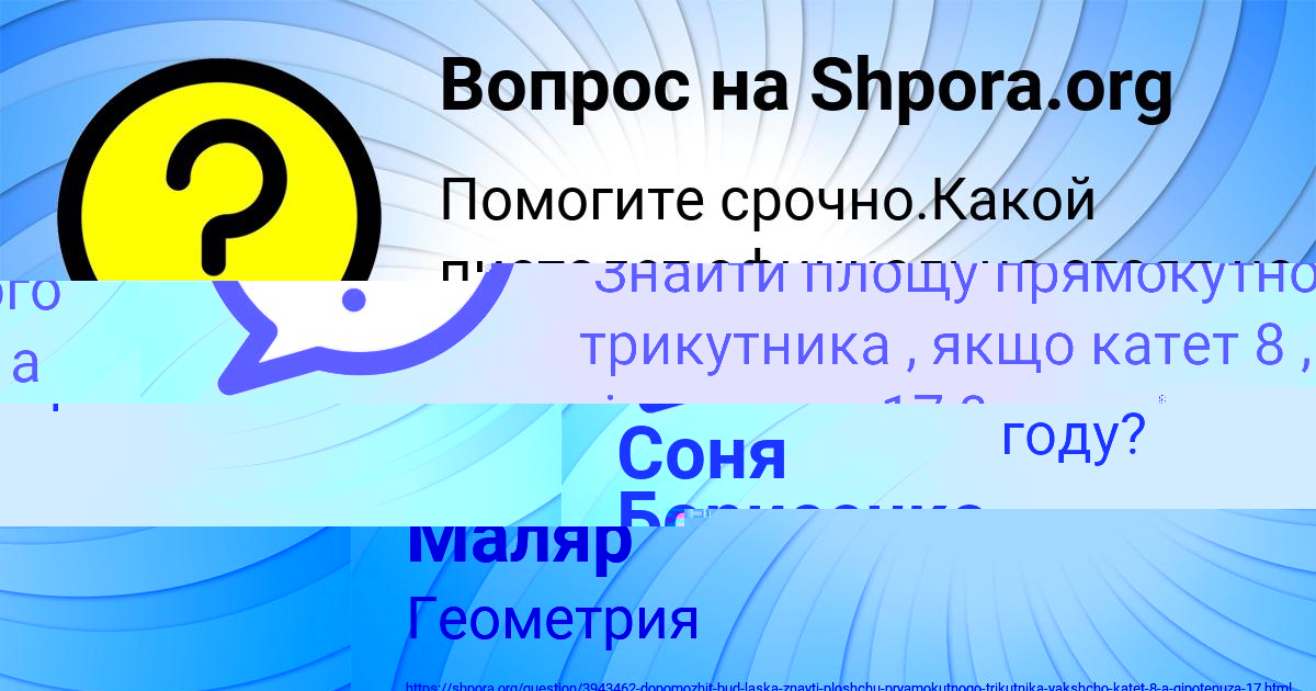 Картинка с текстом вопроса от пользователя Татьяна Маляр