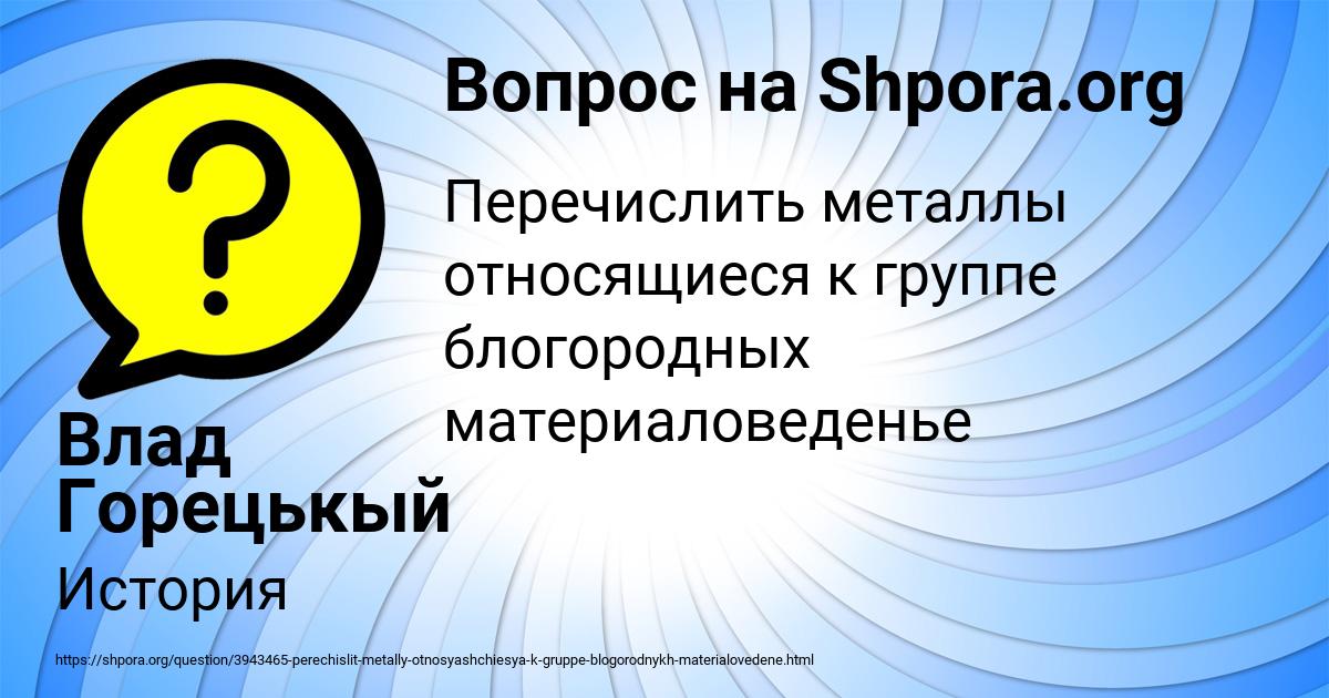 Картинка с текстом вопроса от пользователя Влад Горецькый
