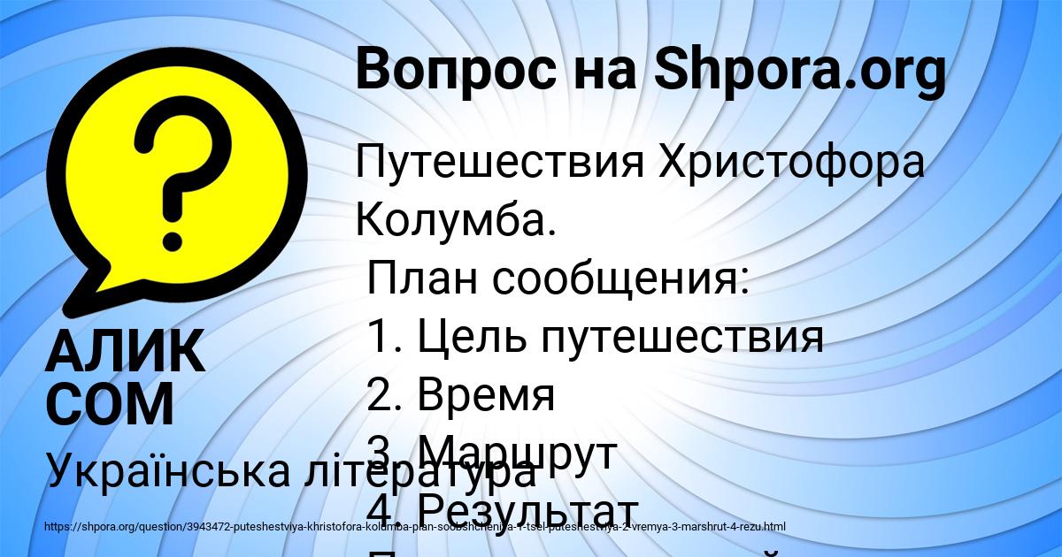 Картинка с текстом вопроса от пользователя АЛИК СОМ