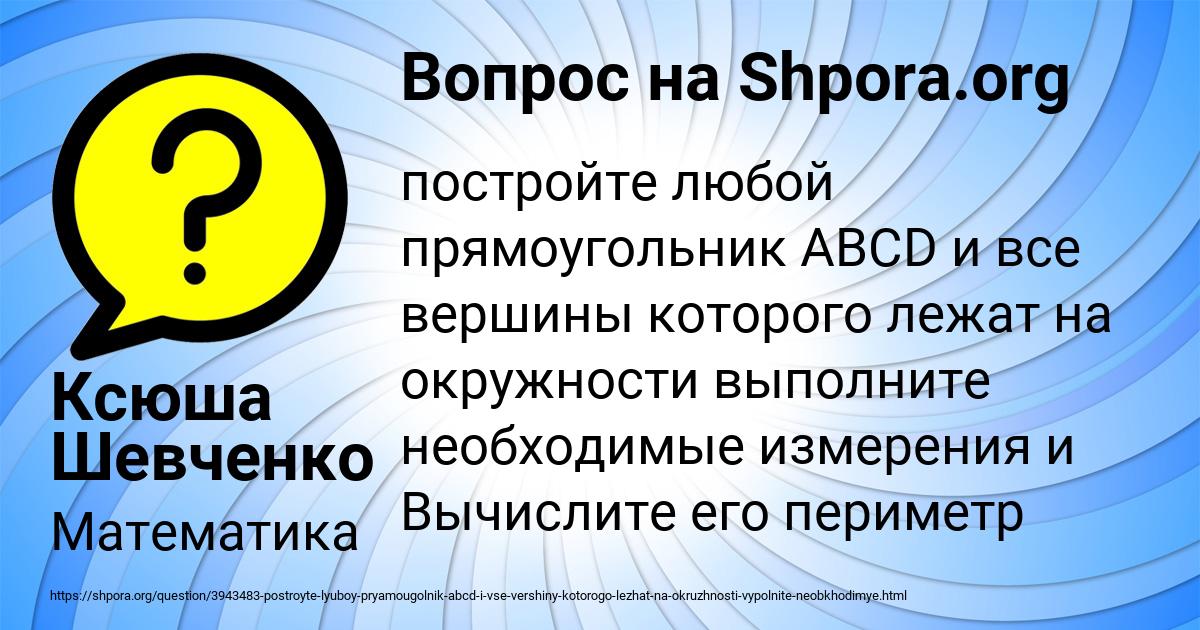 Картинка с текстом вопроса от пользователя Ксюша Шевченко