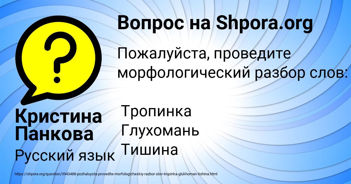 Картинка с текстом вопроса от пользователя Кристина Панкова