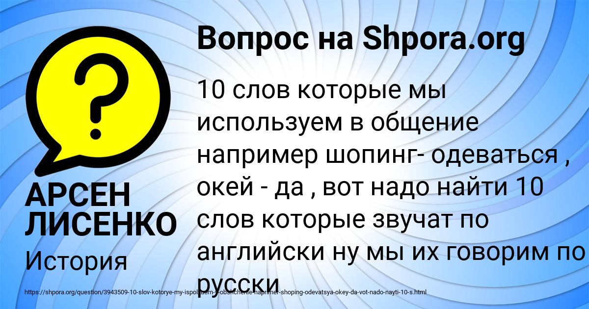 Картинка с текстом вопроса от пользователя АРСЕН ЛИСЕНКО