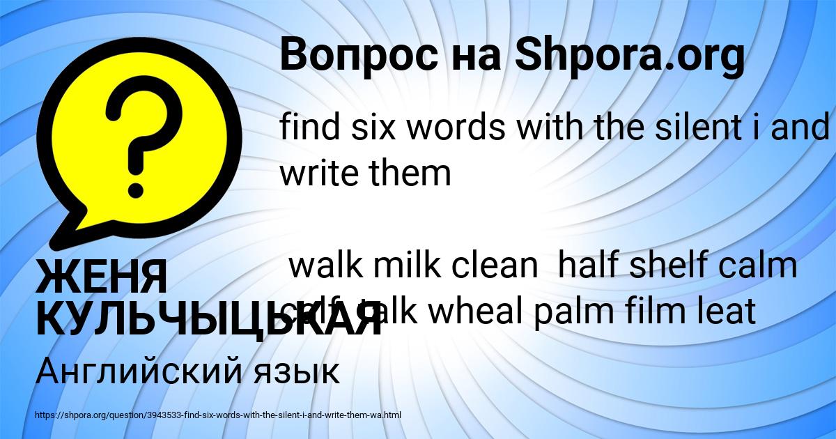 Картинка с текстом вопроса от пользователя ЖЕНЯ КУЛЬЧЫЦЬКАЯ