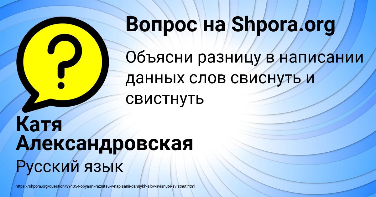 Картинка с текстом вопроса от пользователя Катя Александровская