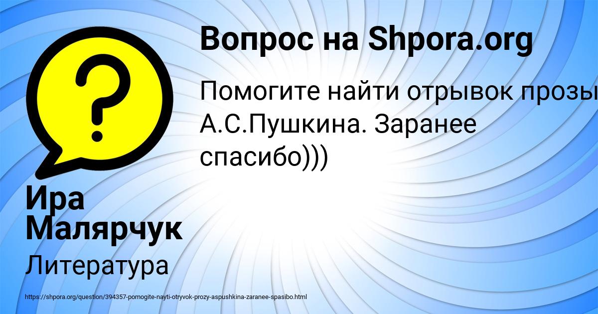 Картинка с текстом вопроса от пользователя Ира Малярчук