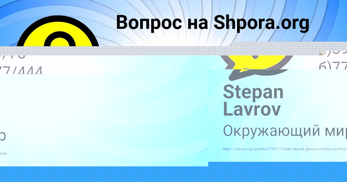 Картинка с текстом вопроса от пользователя Лина Бритвина
