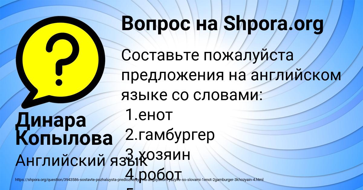 Картинка с текстом вопроса от пользователя Динара Копылова