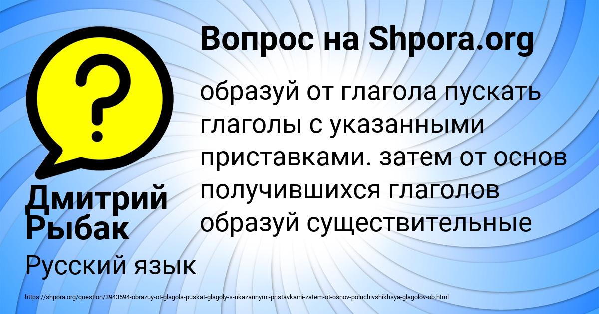 Картинка с текстом вопроса от пользователя Дмитрий Рыбак