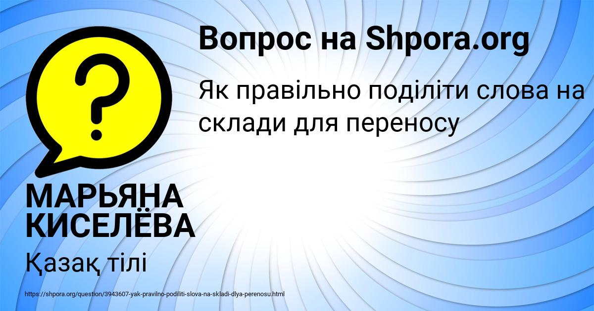 Картинка с текстом вопроса от пользователя МАРЬЯНА КИСЕЛЁВА