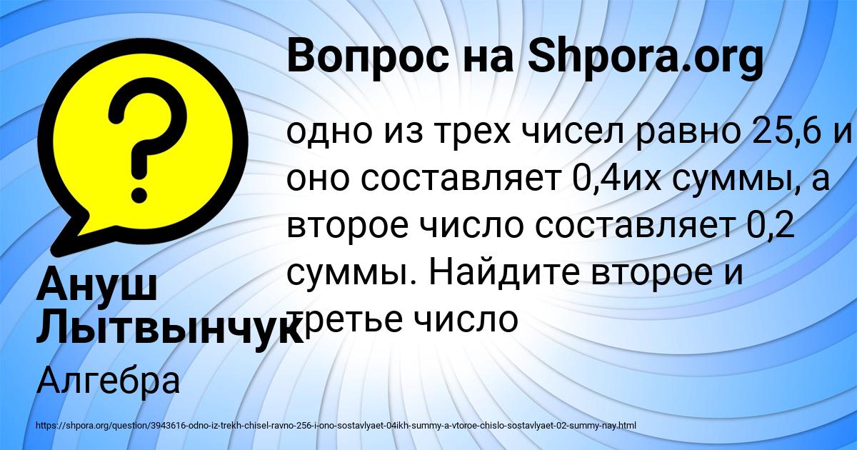 Картинка с текстом вопроса от пользователя Ануш Лытвынчук