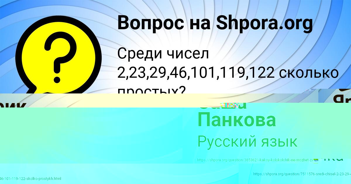 Картинка с текстом вопроса от пользователя Камила Бритвина