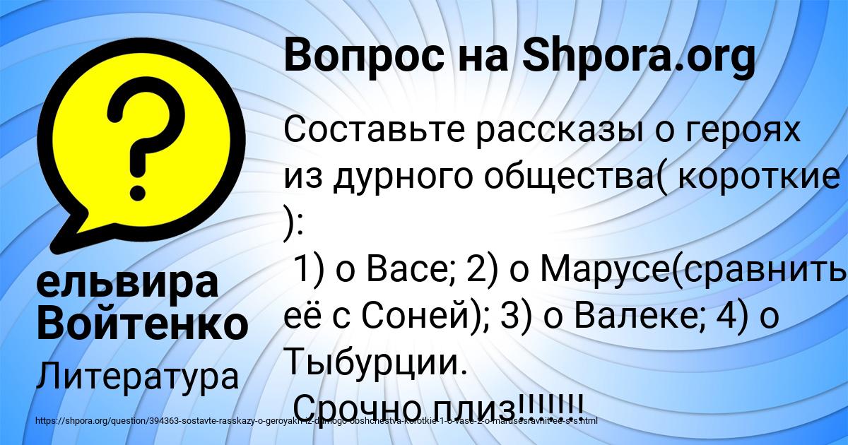 Картинка с текстом вопроса от пользователя ельвира Войтенко