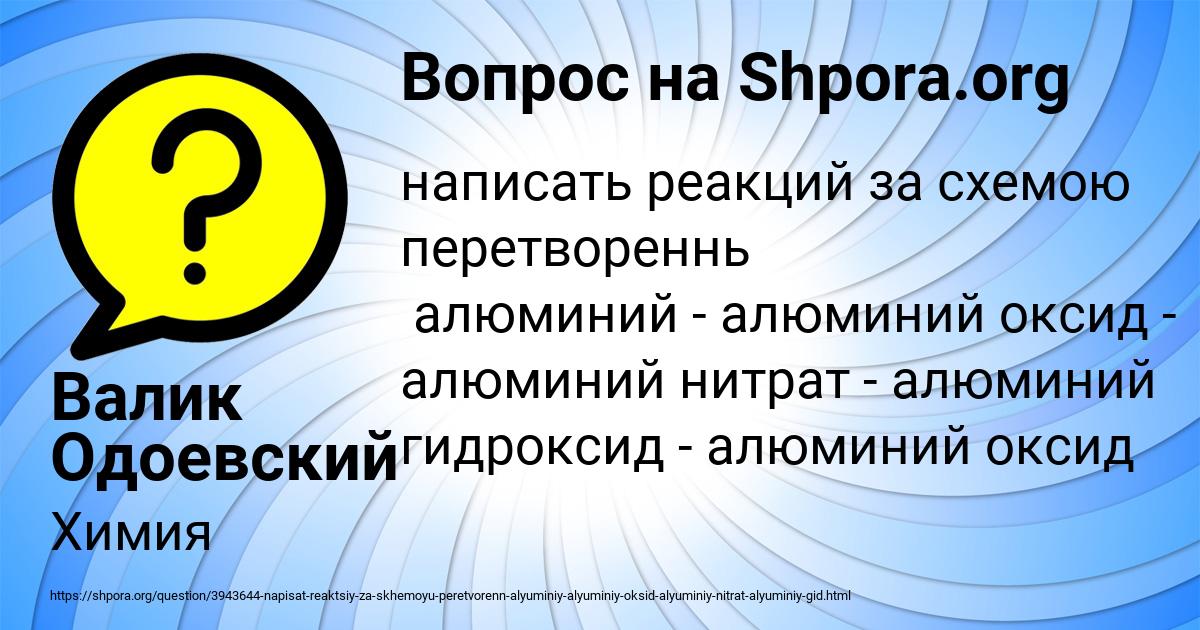Картинка с текстом вопроса от пользователя Валик Одоевский