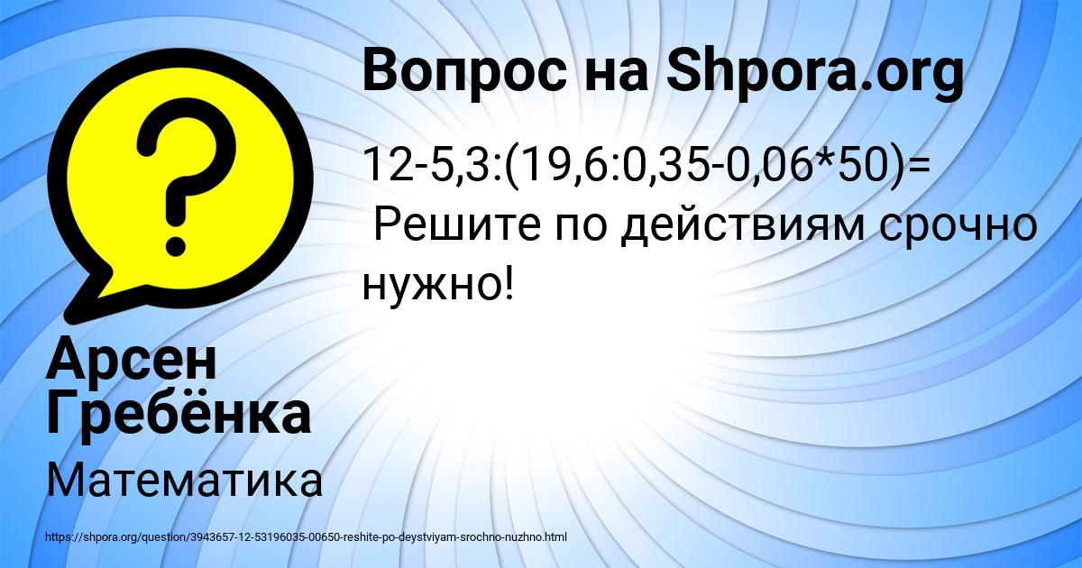 Картинка с текстом вопроса от пользователя Арсен Гребёнка