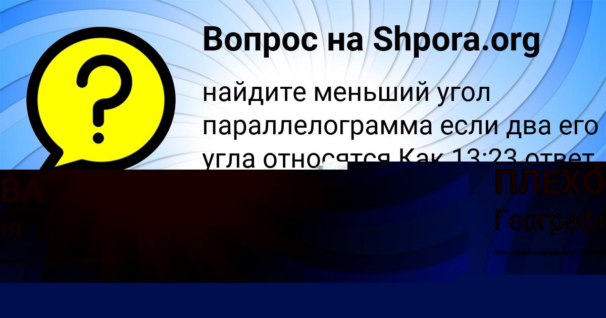 Картинка с текстом вопроса от пользователя ИННА ЗОЛИНА