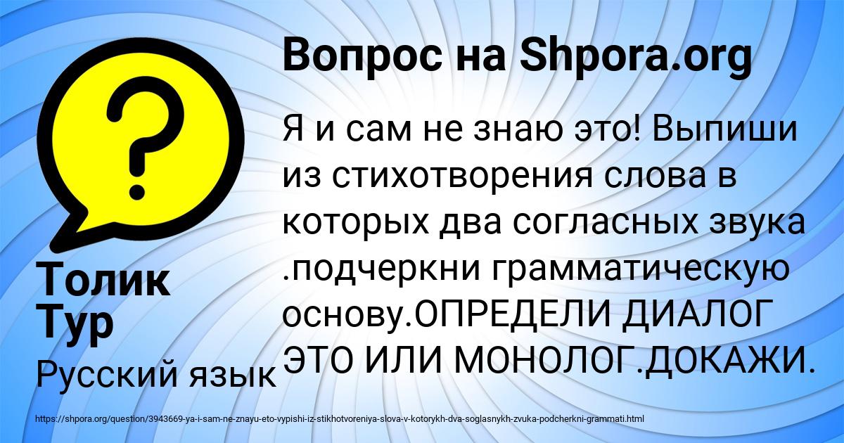 Картинка с текстом вопроса от пользователя Толик Тур