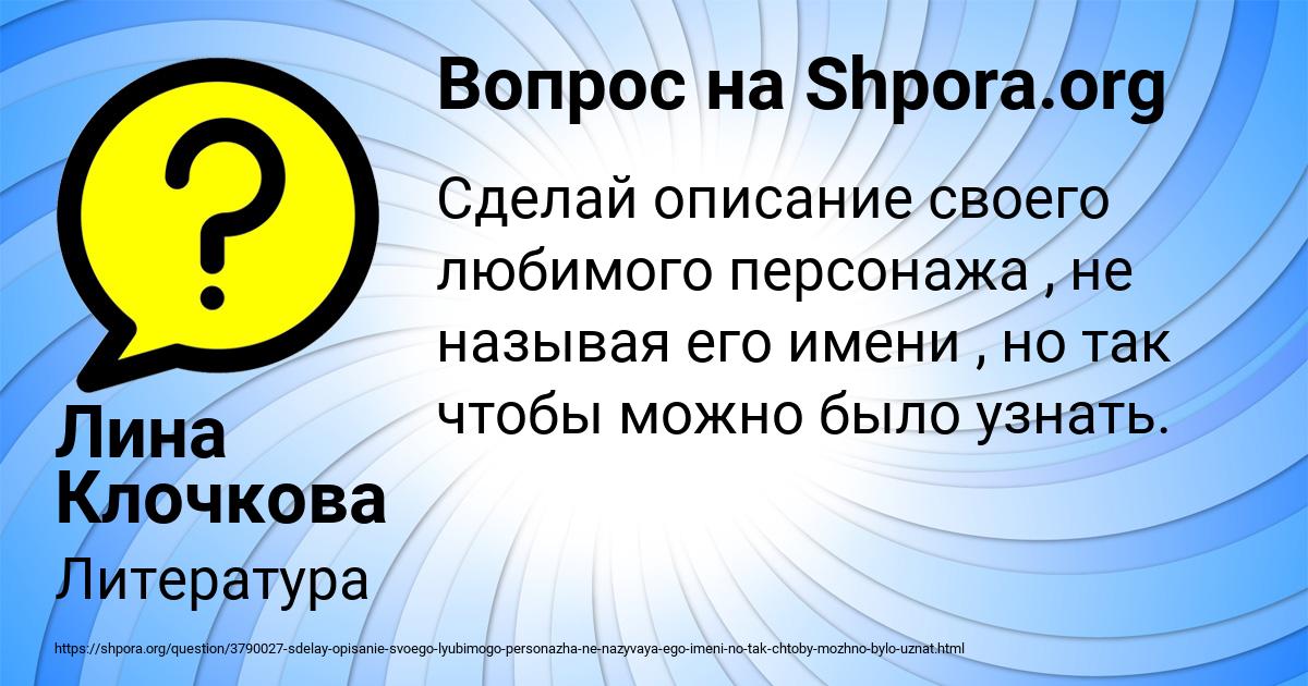 Картинка с текстом вопроса от пользователя Олеся Титова