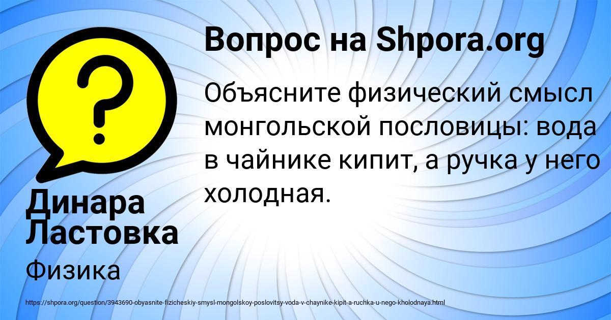 Картинка с текстом вопроса от пользователя Динара Ластовка