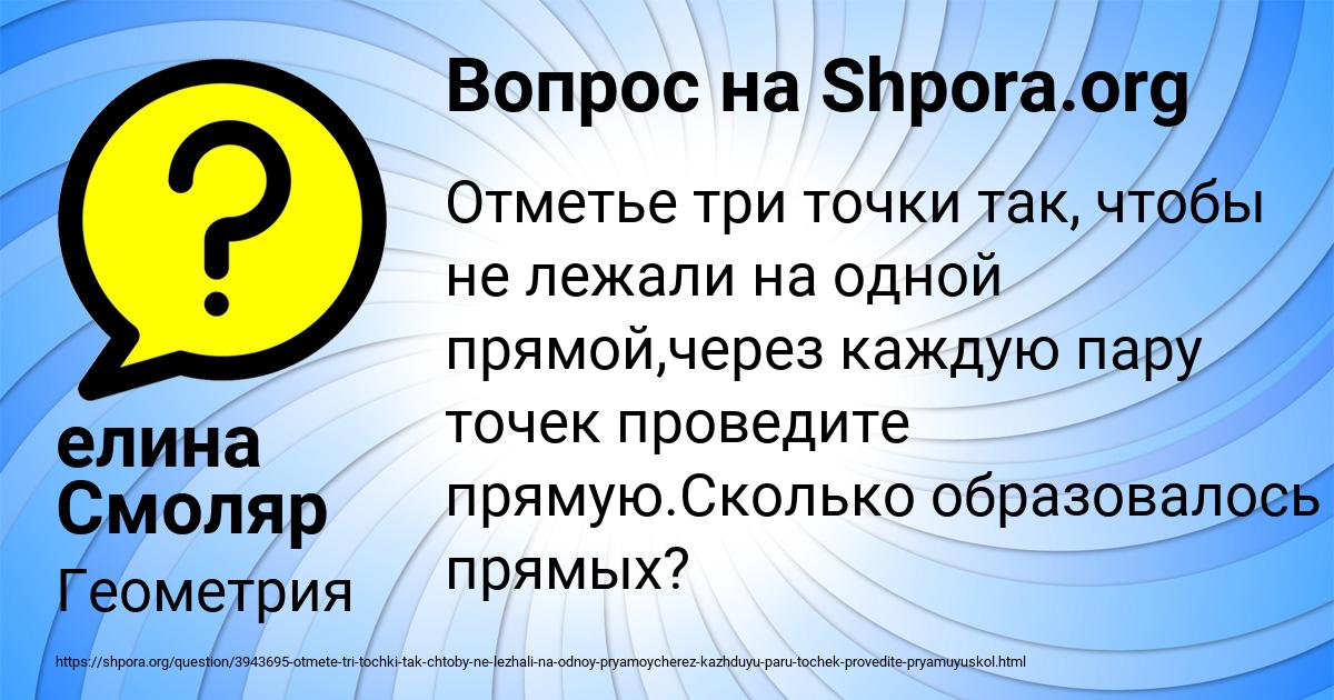 Картинка с текстом вопроса от пользователя елина Смоляр