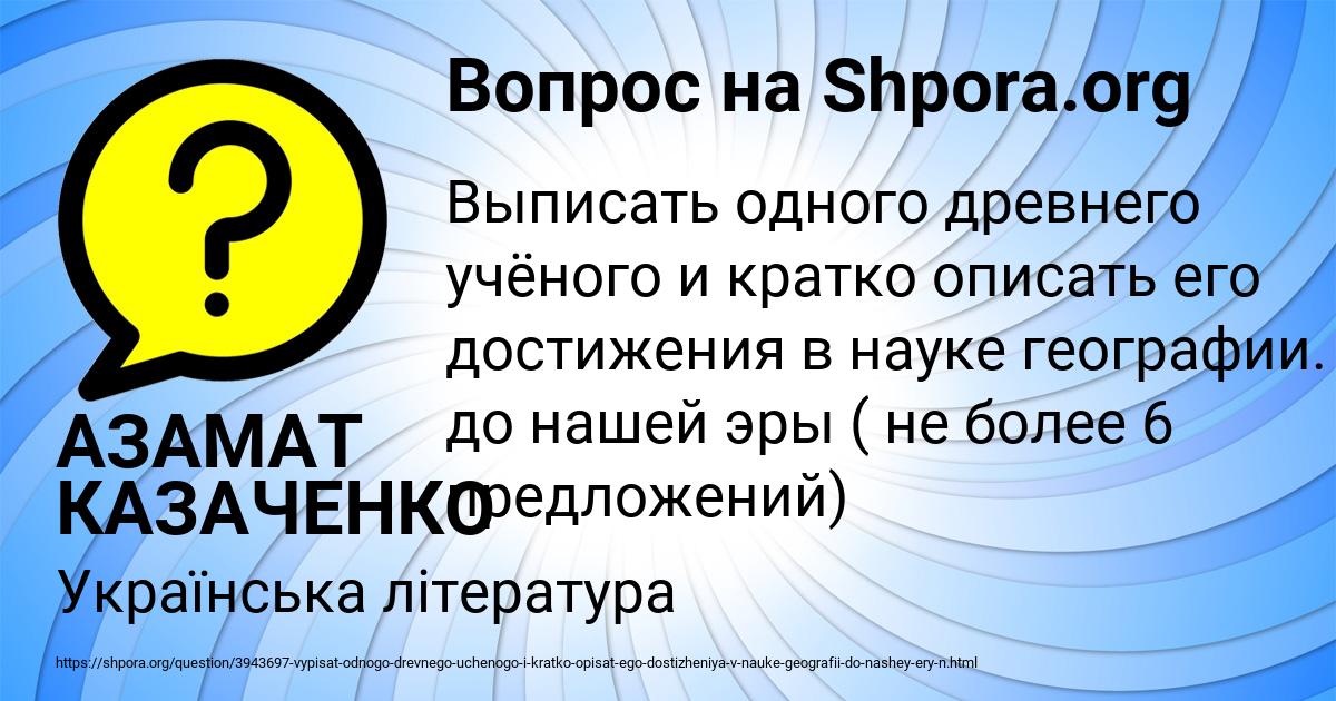 Картинка с текстом вопроса от пользователя АЗАМАТ КАЗАЧЕНКО