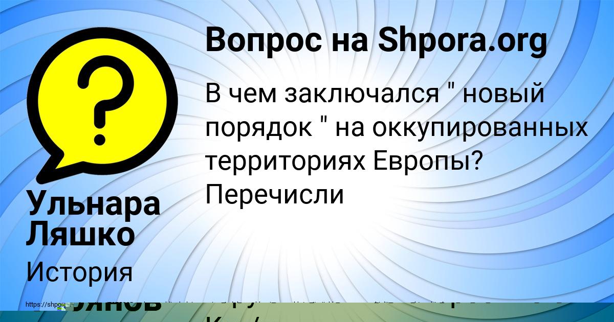 Картинка с текстом вопроса от пользователя Камиль Стоянов