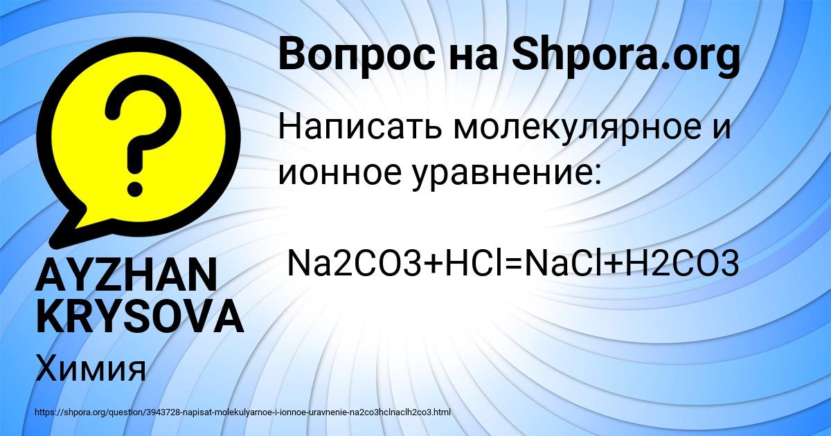 Картинка с текстом вопроса от пользователя AYZHAN KRYSOVA