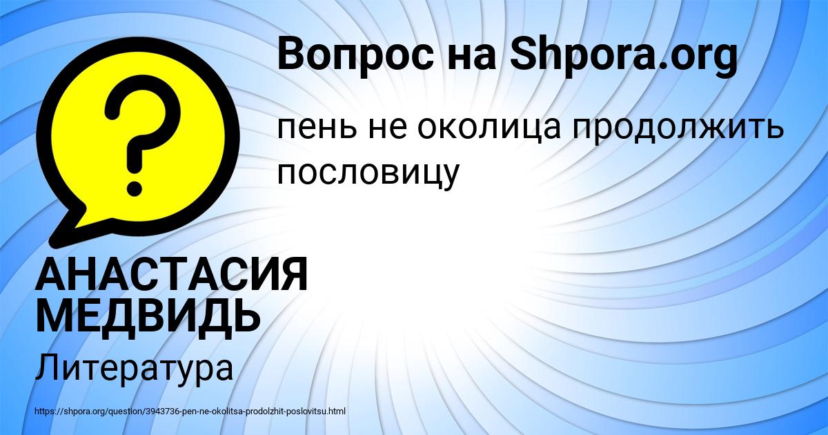 Картинка с текстом вопроса от пользователя АНАСТАСИЯ МЕДВИДЬ
