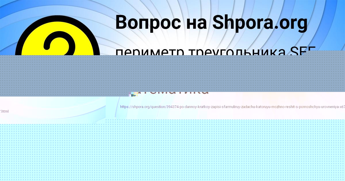 Картинка с текстом вопроса от пользователя Батыр Горобченко