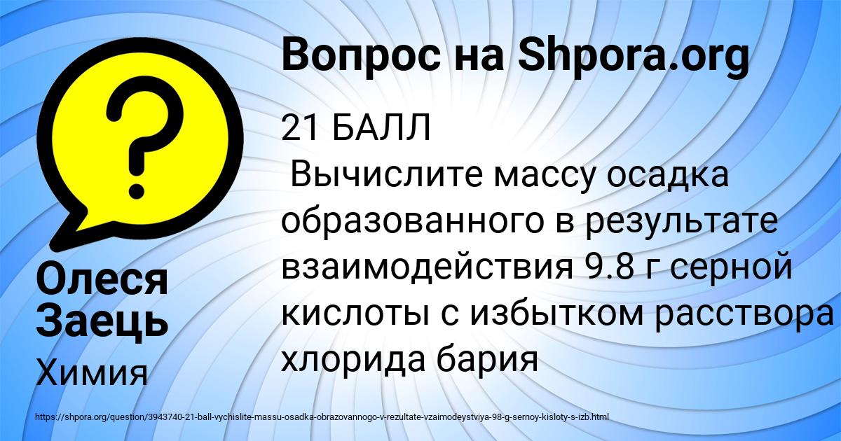 Картинка с текстом вопроса от пользователя Олеся Заець