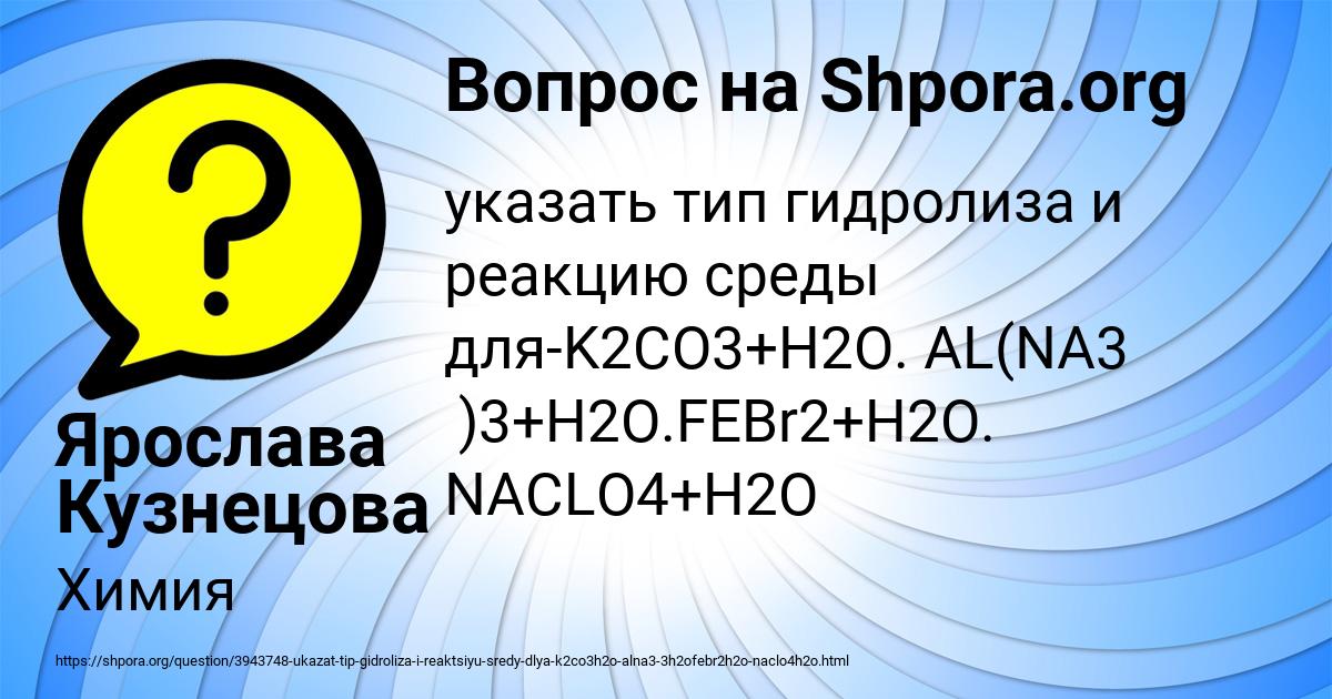 Картинка с текстом вопроса от пользователя Ярослава Кузнецова