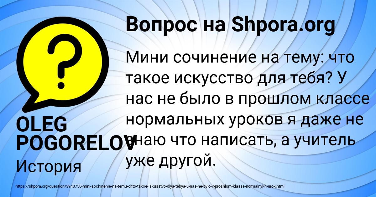 Картинка с текстом вопроса от пользователя OLEG POGORELOV
