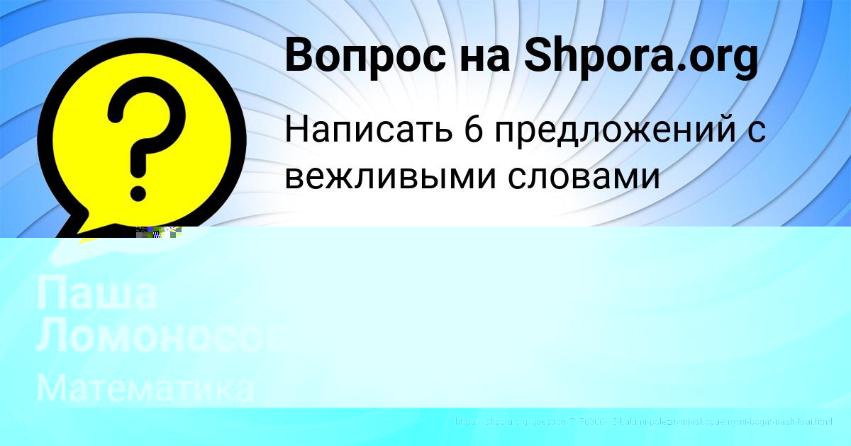 Картинка с текстом вопроса от пользователя ДИЛЯ ЗАБОЛОТНАЯ
