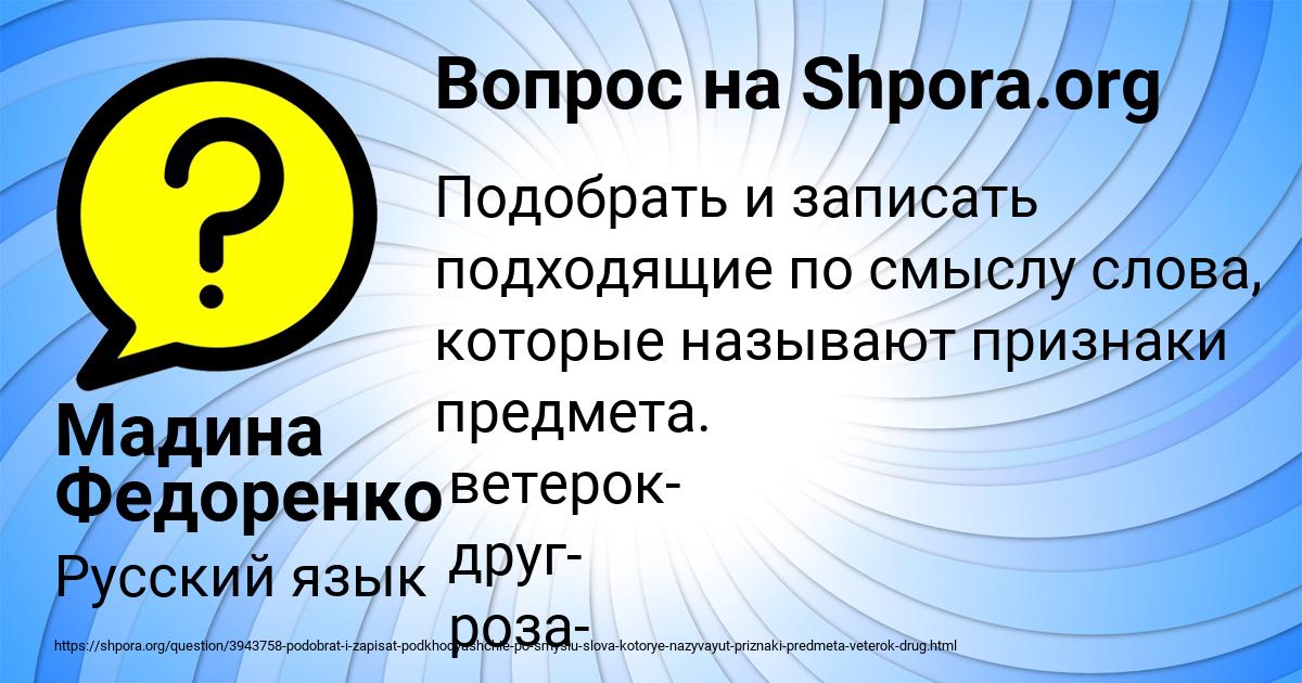 Картинка с текстом вопроса от пользователя Мадина Федоренко