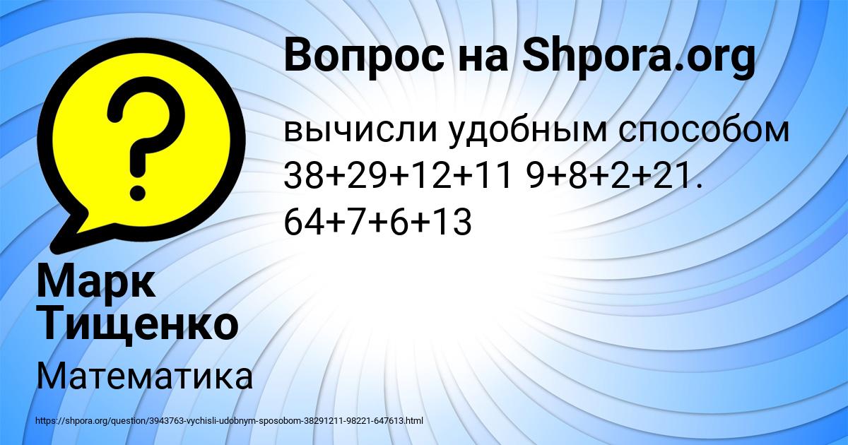 Картинка с текстом вопроса от пользователя Марк Тищенко