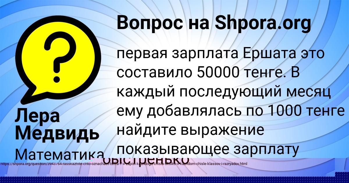 Картинка с текстом вопроса от пользователя ЗАХАР ЧУМАК
