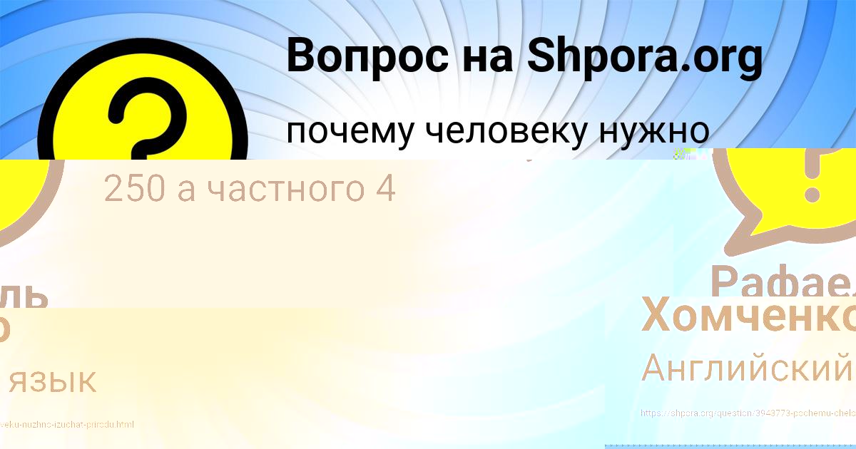 Картинка с текстом вопроса от пользователя Леся Хомченко
