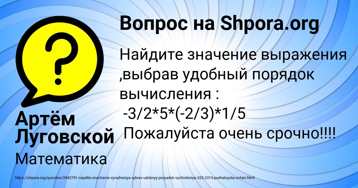 Картинка с текстом вопроса от пользователя Артём Луговской