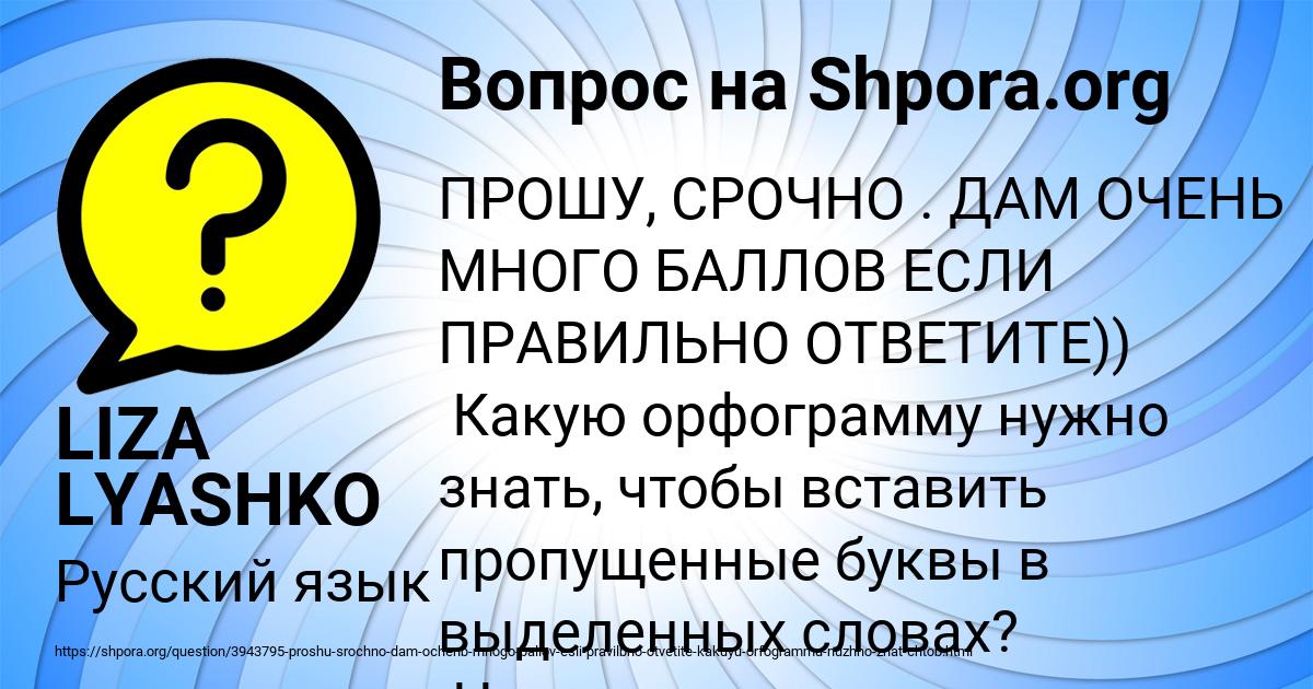 Картинка с текстом вопроса от пользователя LIZA LYASHKO
